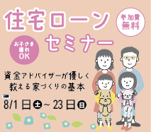 バナー②-06.png