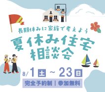 バナー②-11.png