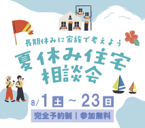 バナー②-11.png