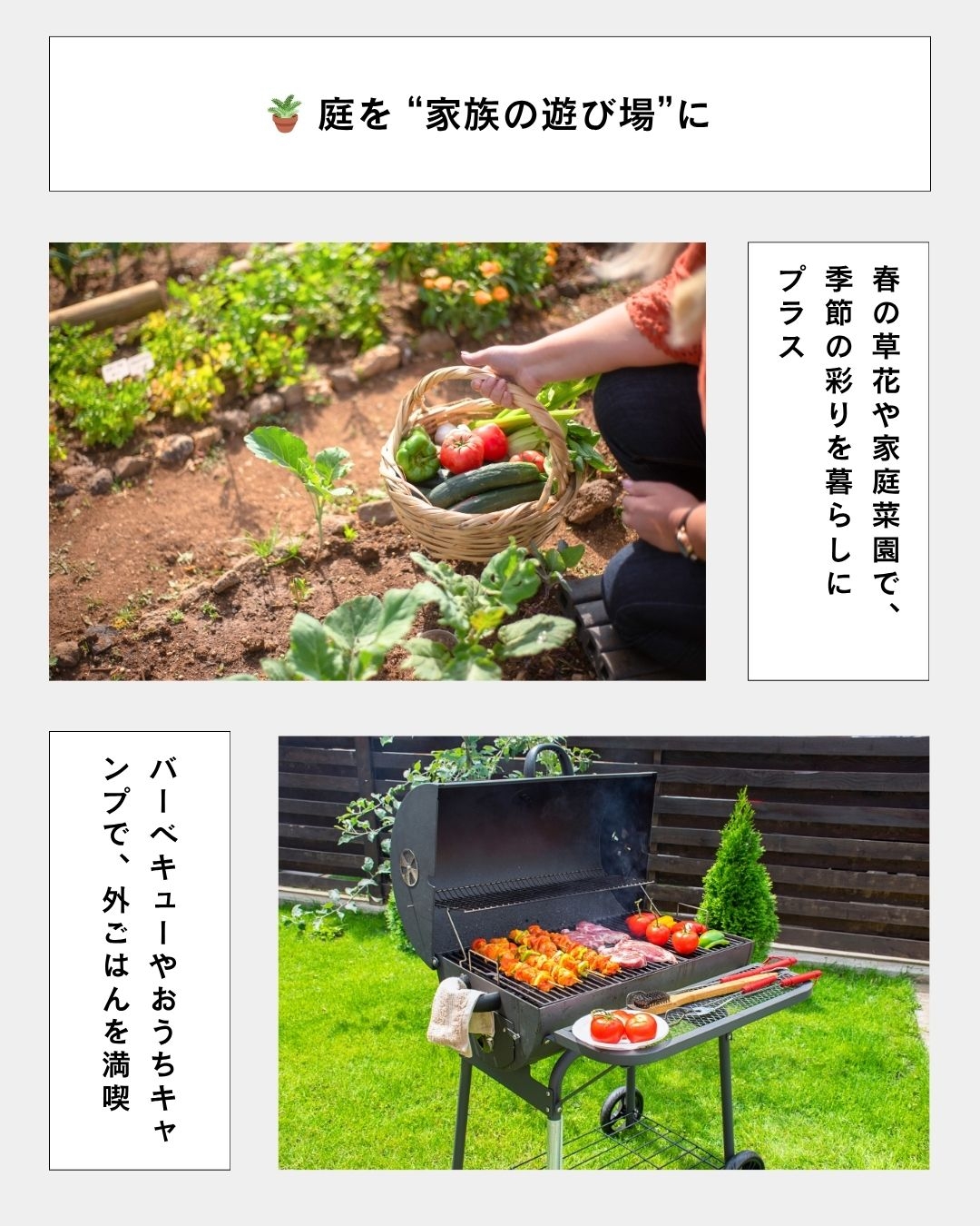 家で楽しむアウトドアリビング ──デッキ・庭・バルコニーの使い方