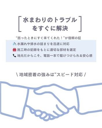 暮らしの困りごと解決！ ──地元工務店のアフターフォロー実例集
