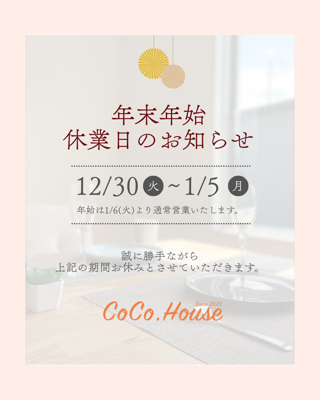 ワンフロアで叶えた プライベート空間のある 平屋暮らし (1).png