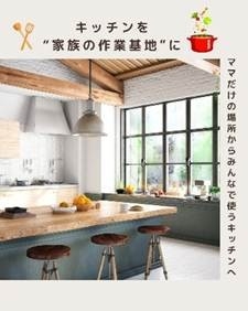 家事のチーム化 ── 家族みんなでラクに暮らす動線アイデア